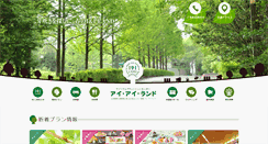 Desktop Screenshot of iiland.ne.jp