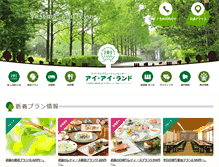 Tablet Screenshot of iiland.ne.jp